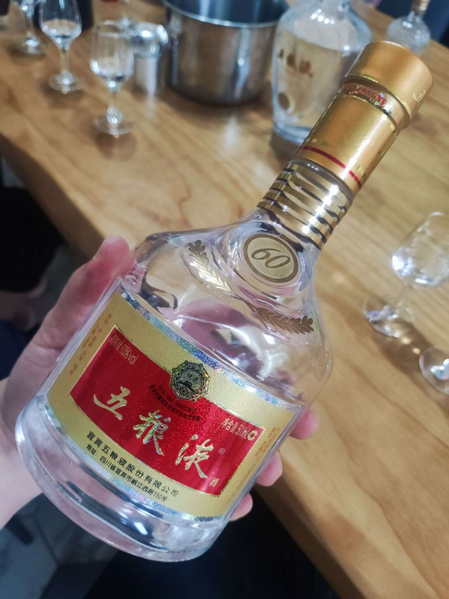 五粮液 60度 20240811 140727